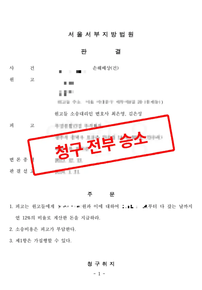 건설 분쟁 전문 변호사 공사 중단 피해, 어떻게 대응해야 하나요? 실제 승소 사례