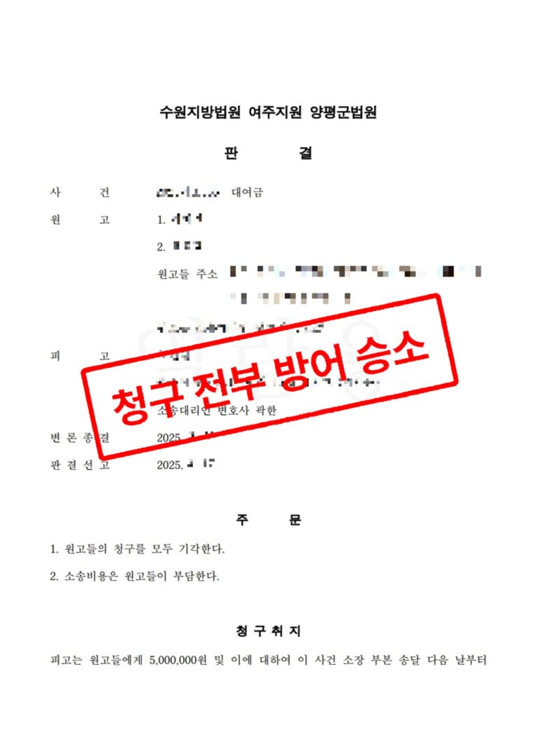 건설 분쟁 전문 변호사 누수 분쟁, 시공하자 주장 배척 및 청구 전부 기각 성공 사례